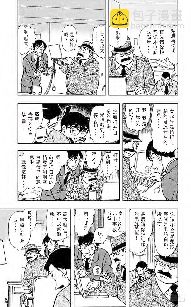 FILE.7 黑暗的足迹③6