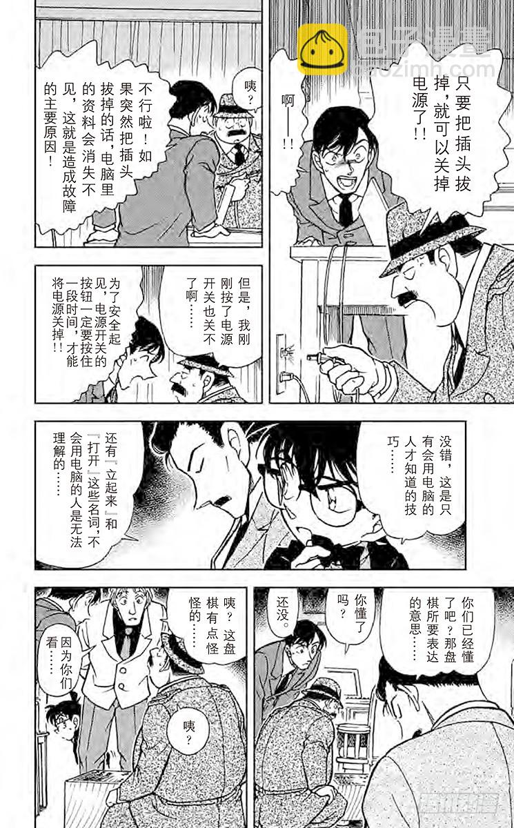 FILE.7 黑暗的足迹③7