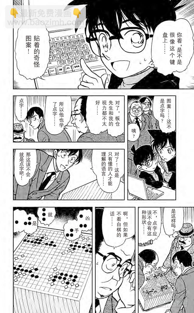FILE.7 黑暗的足迹③9