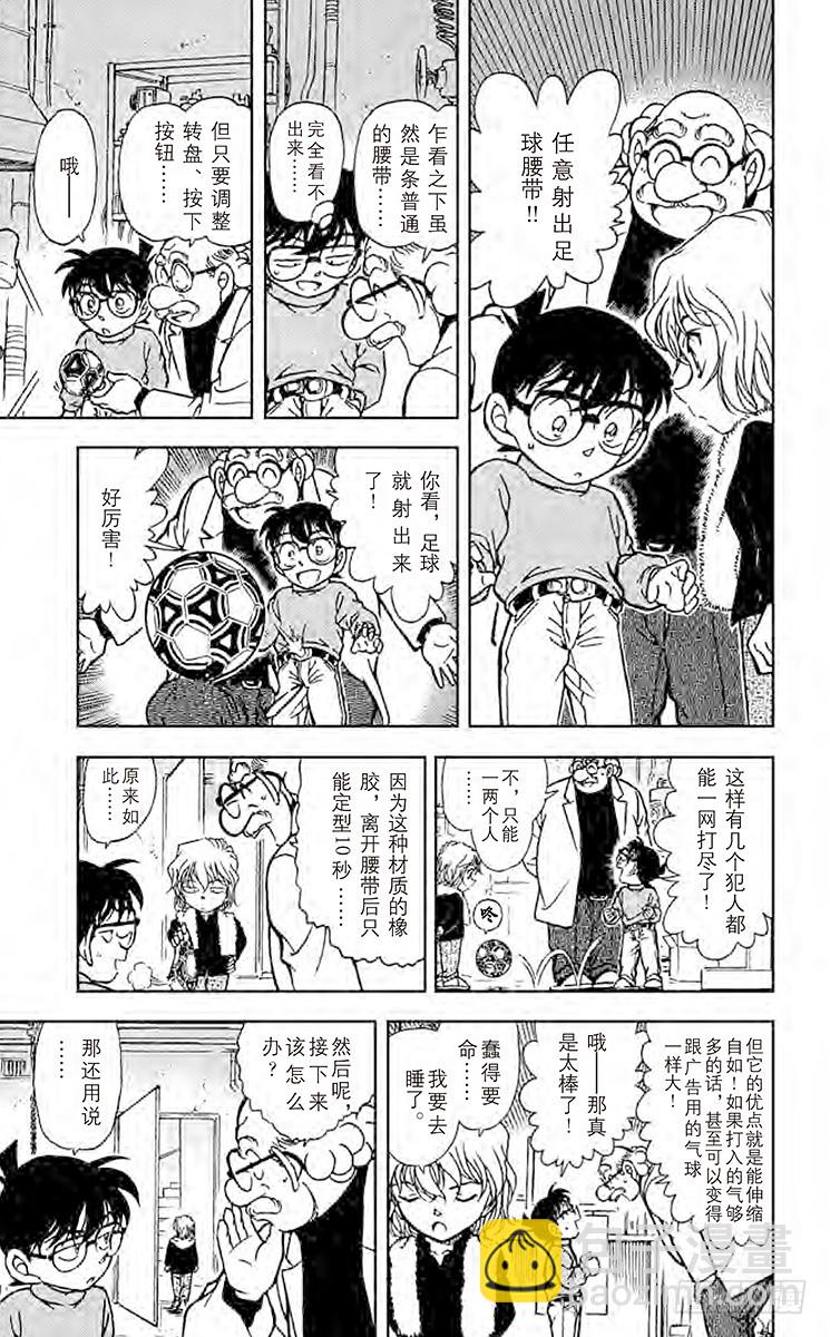 FILE.8 白色的雪……黑暗的14