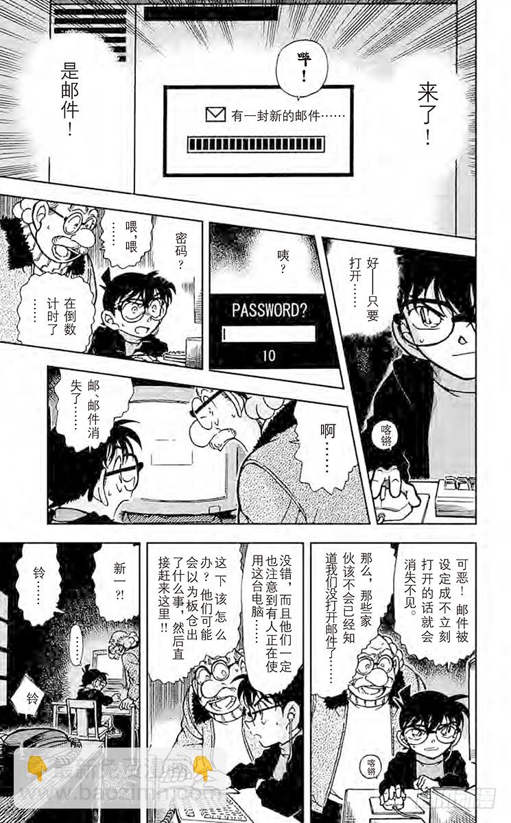 FILE.8 白色的雪……黑暗的18