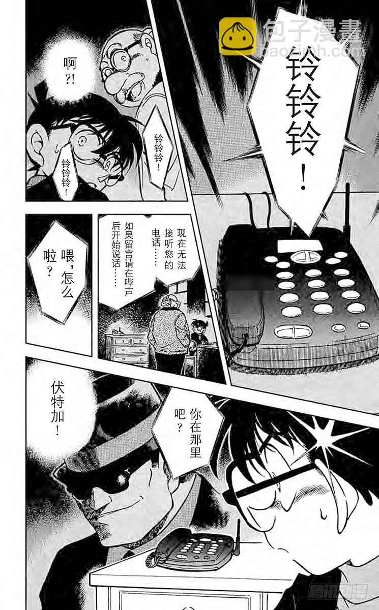 FILE.8 白色的雪……黑暗的19
