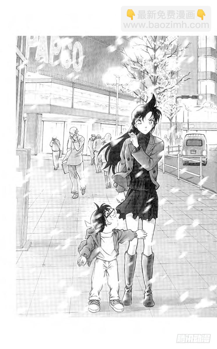 FILE.8 白色的雪……黑暗的2
