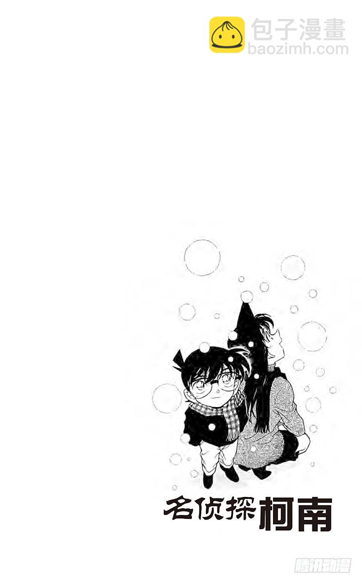 FILE.8 白色的雪……黑暗的3