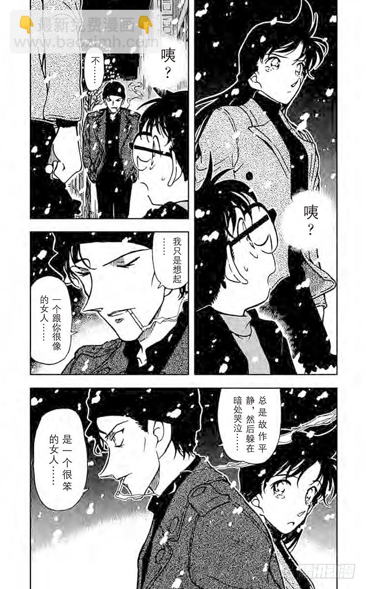 FILE.8 白色的雪……黑暗的4