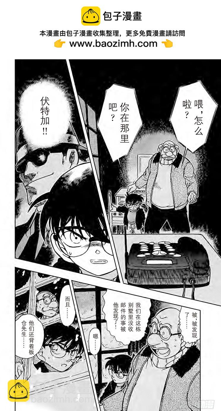 FILE.9 危险的相逢1