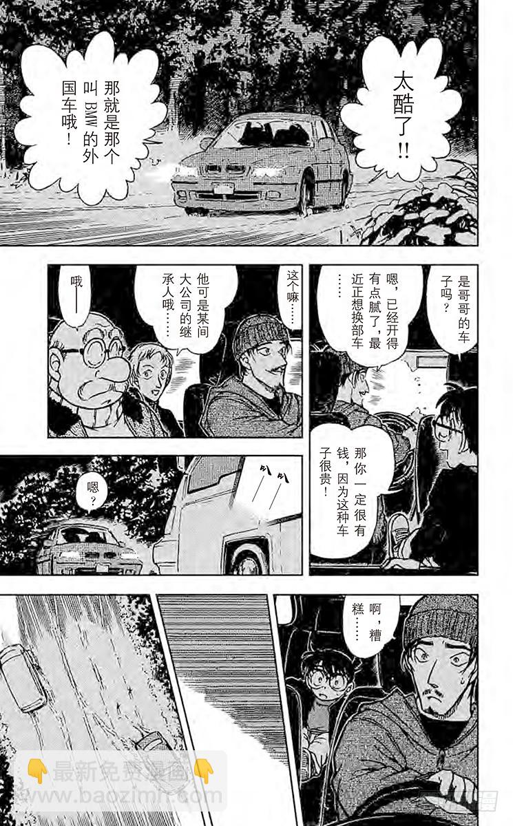 FILE.9 危险的相逢12