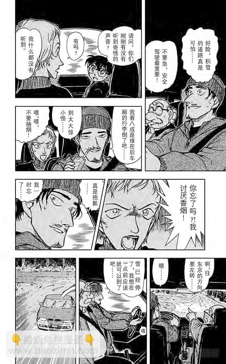 FILE.9 危险的相逢13
