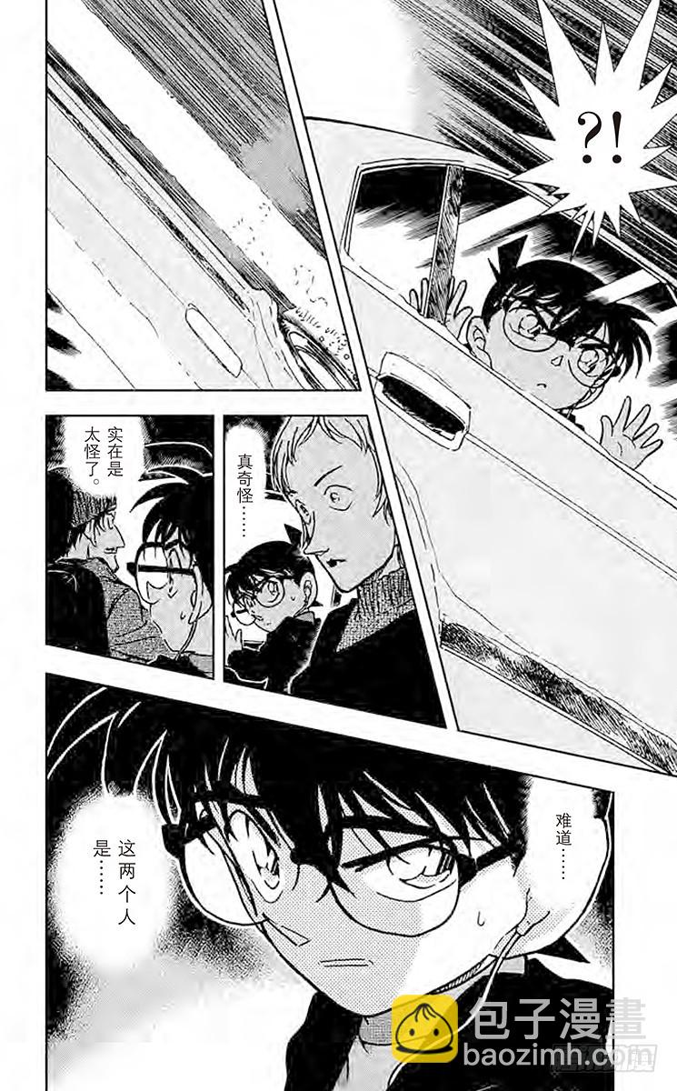 FILE.9 危险的相逢15