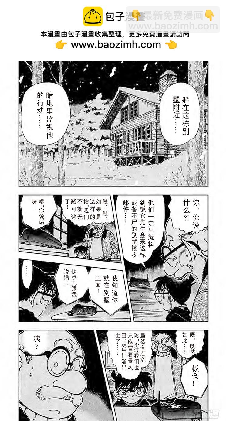 FILE.9 危险的相逢2