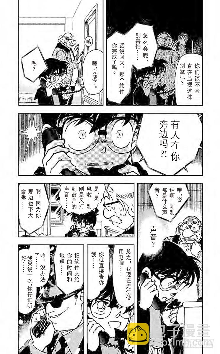 FILE.9 危险的相逢4