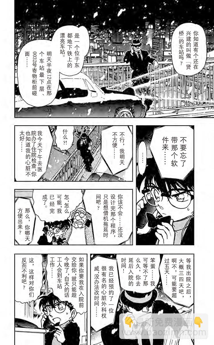 FILE.9 危险的相逢5
