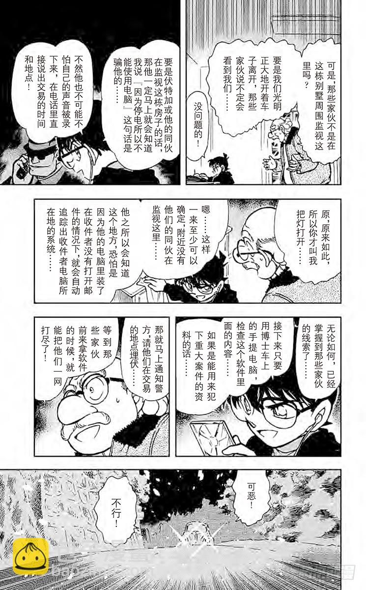 FILE.9 危险的相逢8