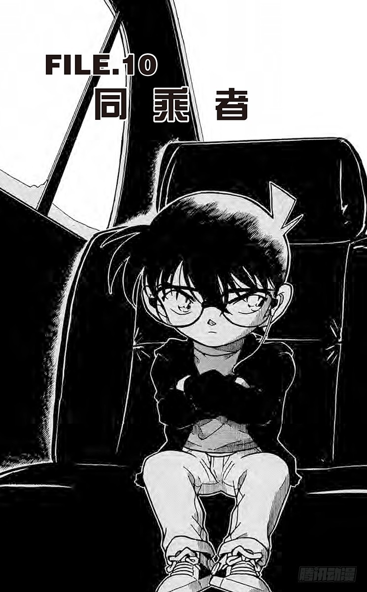 FILE.10 同乘者0