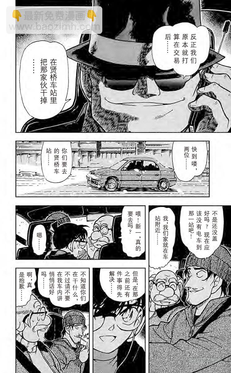 FILE.10 同乘者11