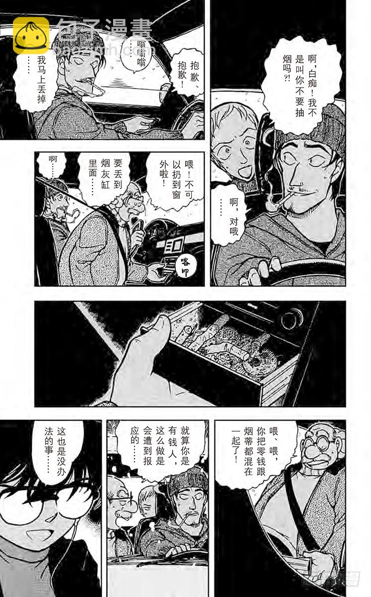 FILE.10 同乘者12
