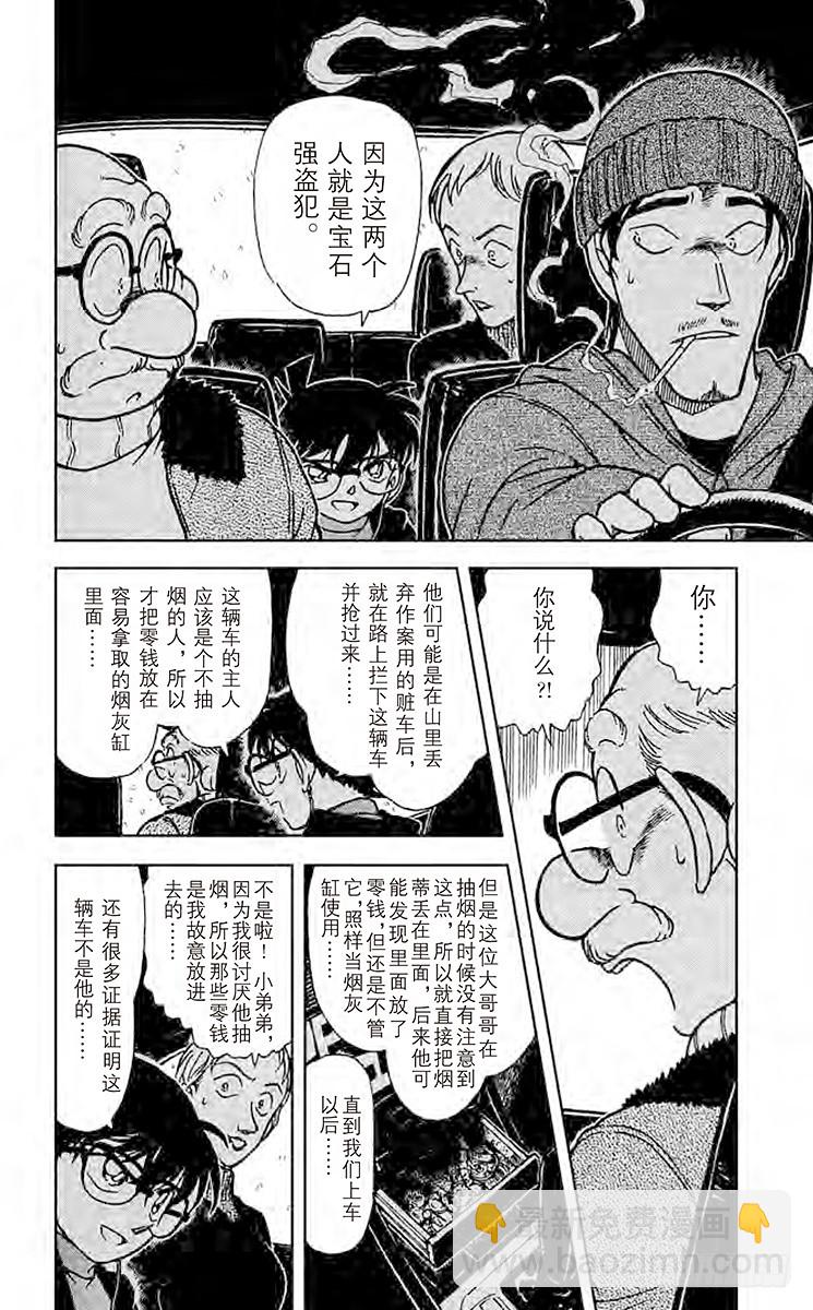 FILE.10 同乘者13