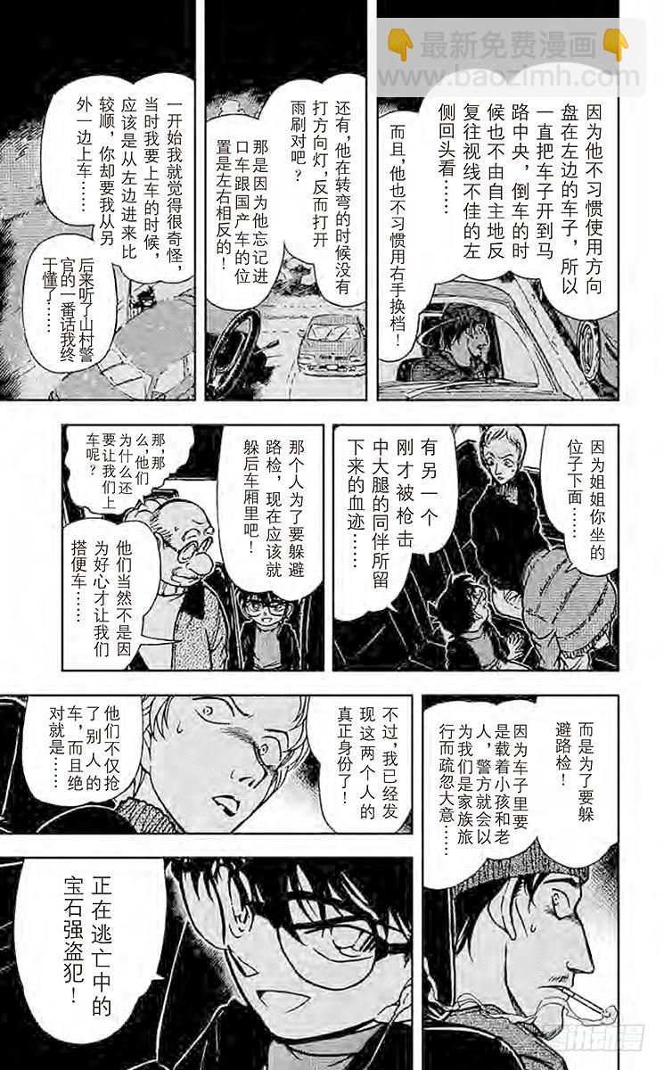 FILE.10 同乘者14