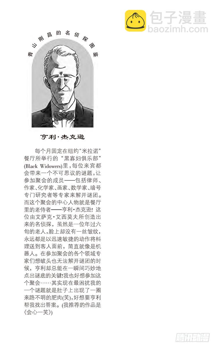 FILE.10 同乘者16