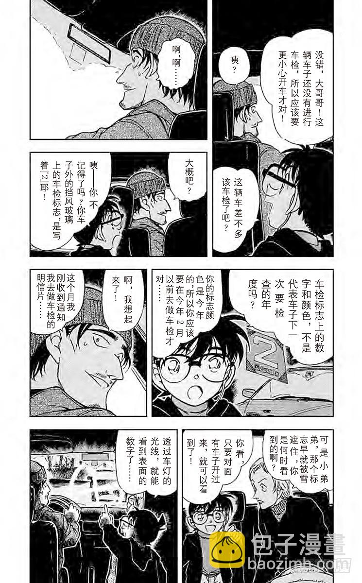 FILE.10 同乘者2