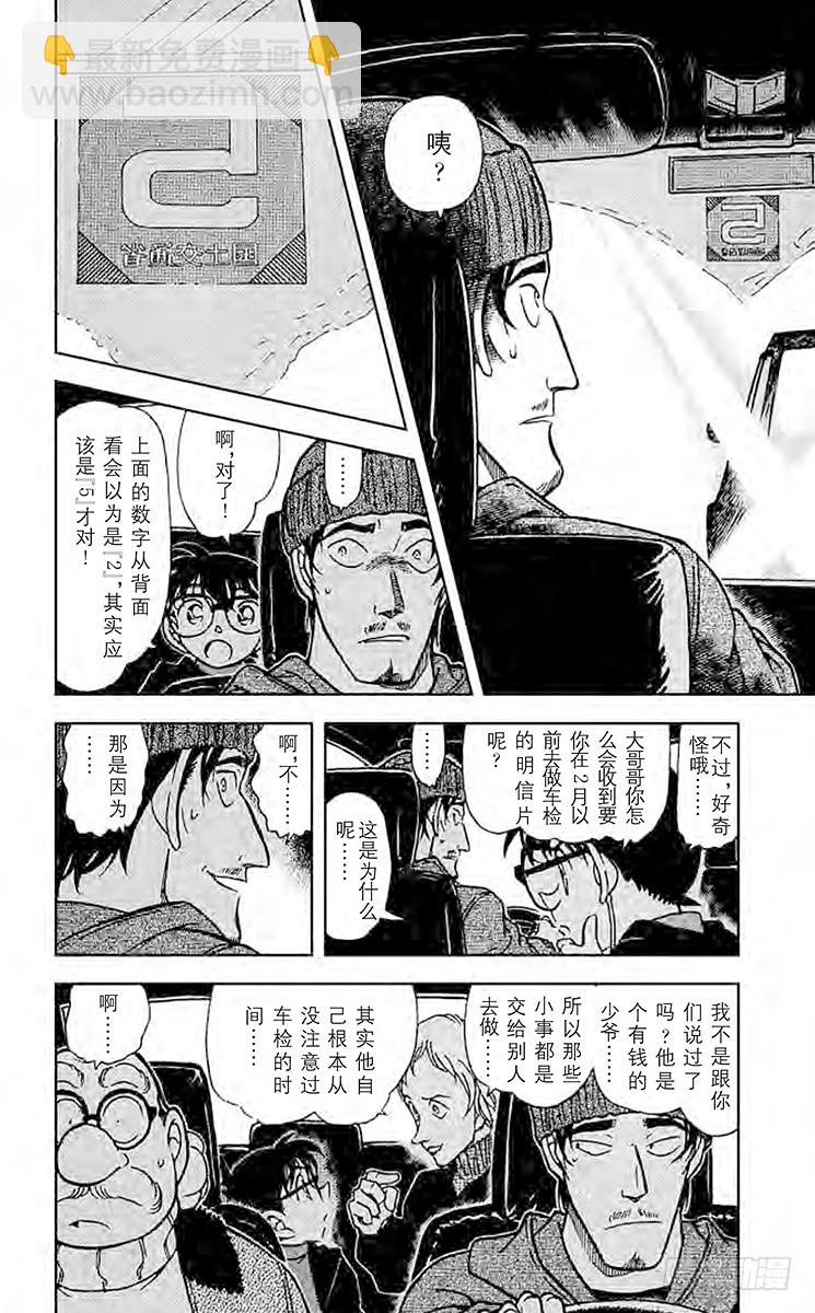 FILE.10 同乘者3