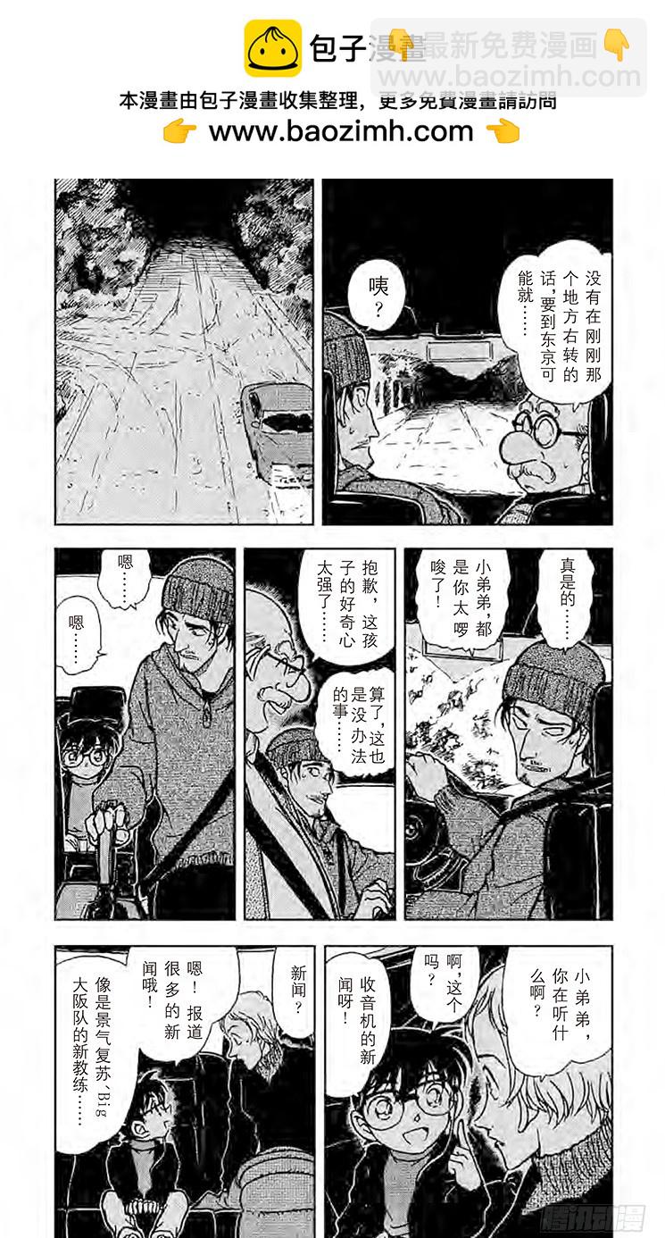 FILE.10 同乘者4
