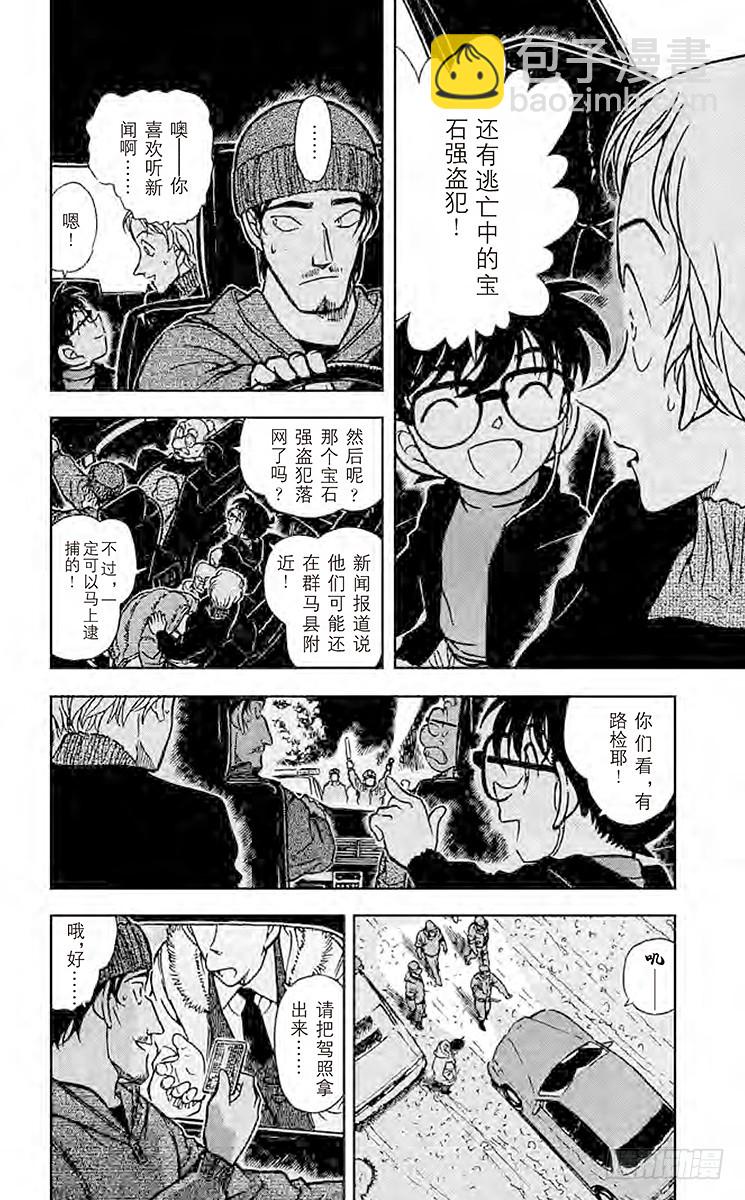 FILE.10 同乘者5