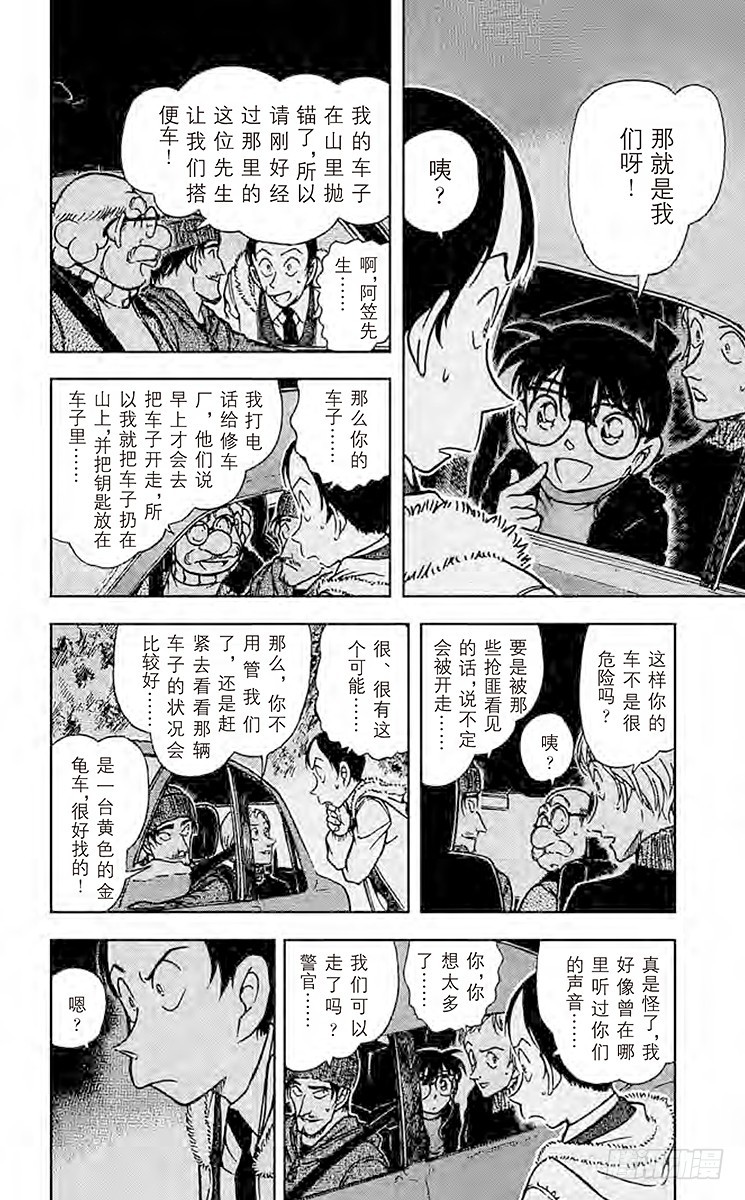 FILE.10 同乘者7