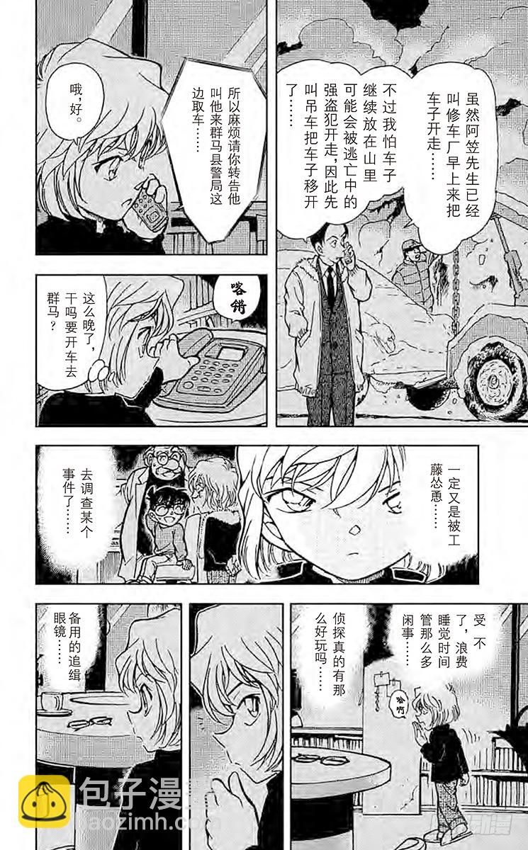 FILE.10 同乘者9