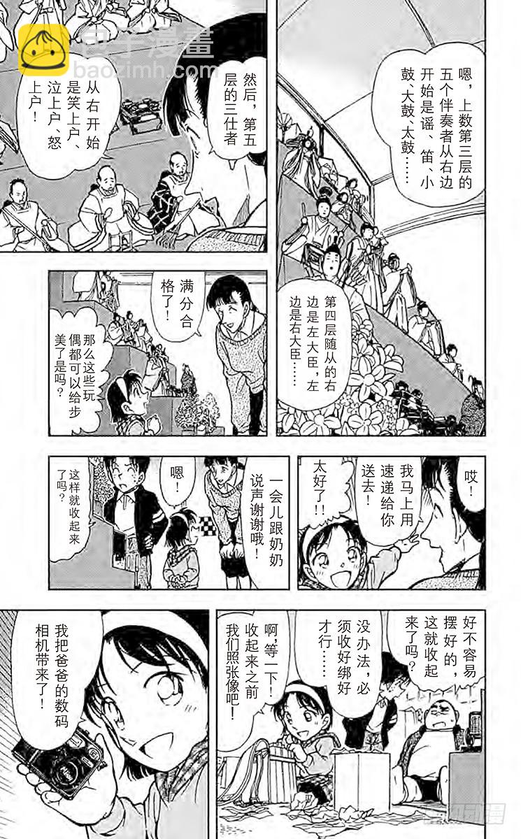 FILE.2 意外的宝物8