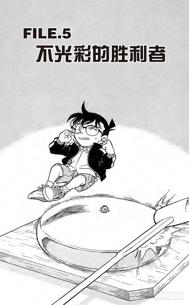 FILE.5 不光彩的胜利者0