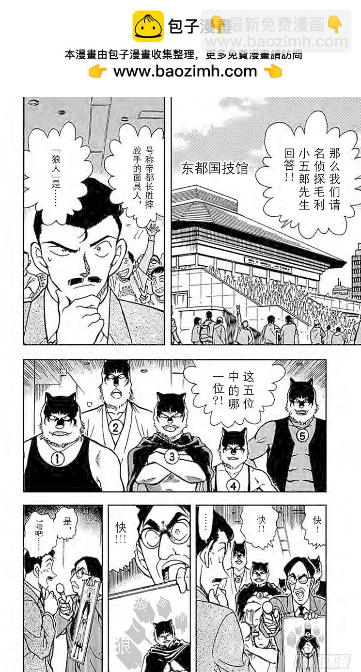 FILE.5 不光彩的胜利者1