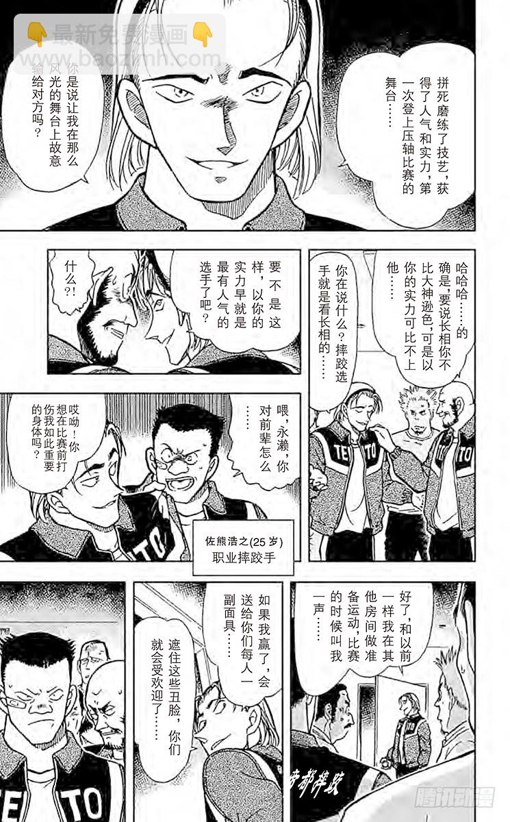FILE.5 不光彩的胜利者10