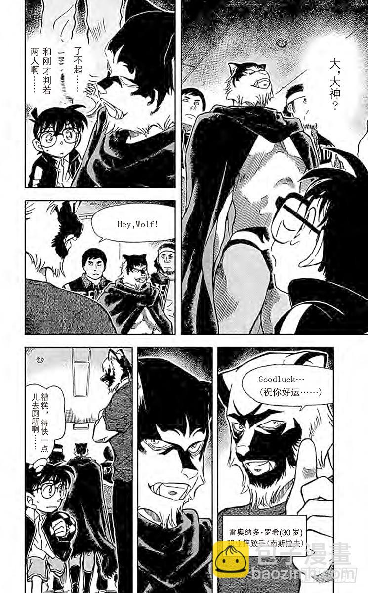 FILE.5 不光彩的胜利者13