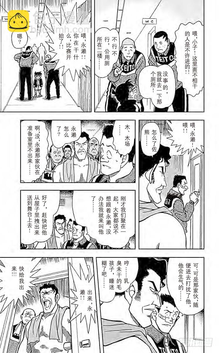 FILE.5 不光彩的胜利者14