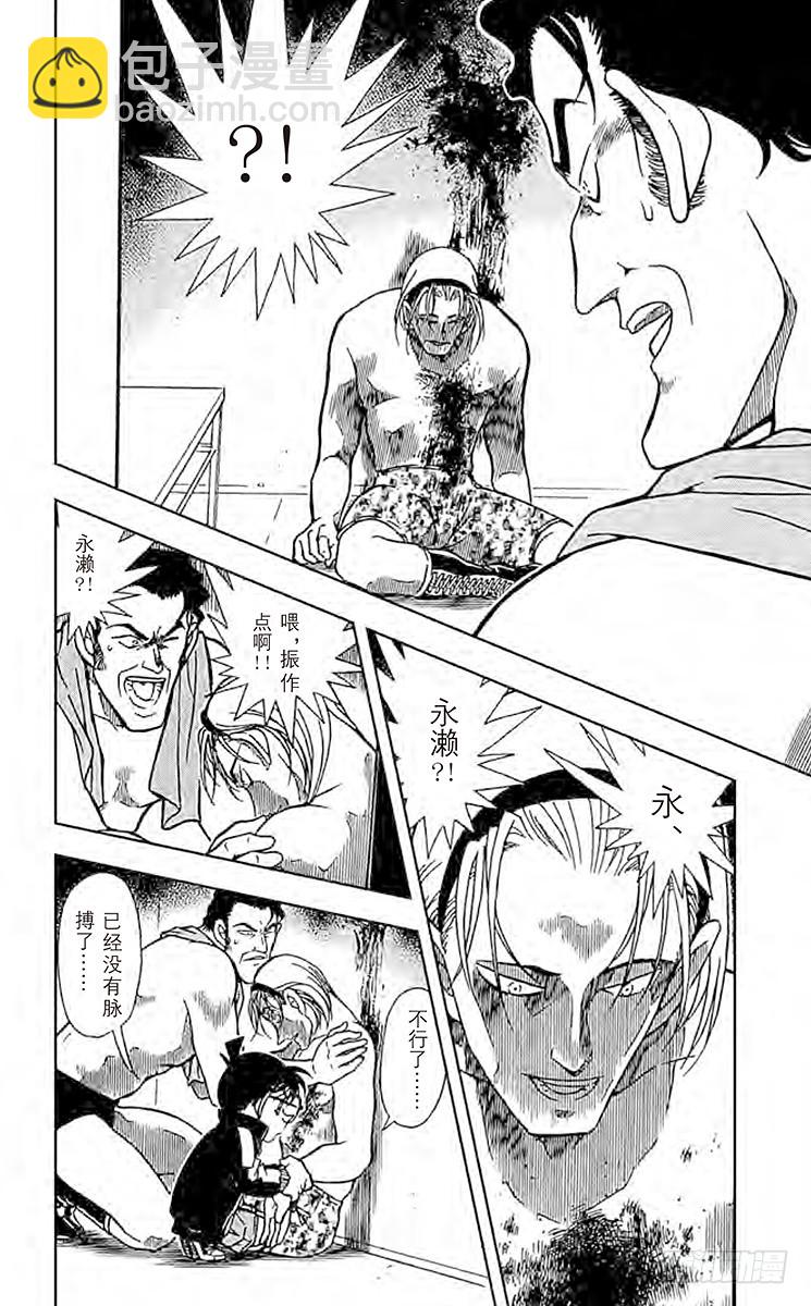 FILE.5 不光彩的胜利者15