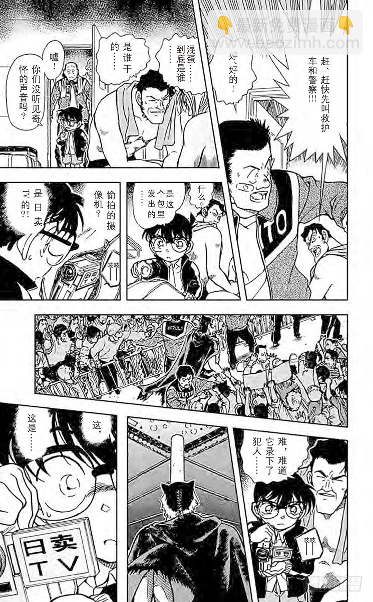 FILE.5 不光彩的胜利者16