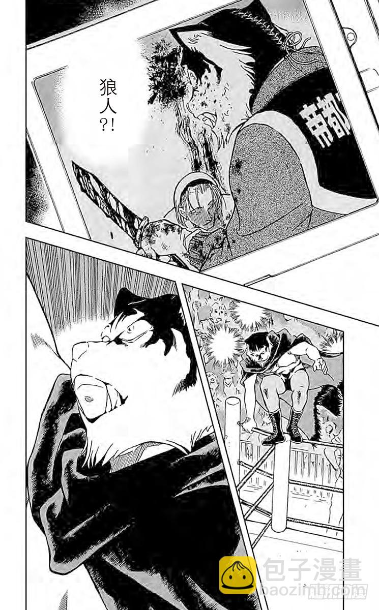FILE.5 不光彩的胜利者17