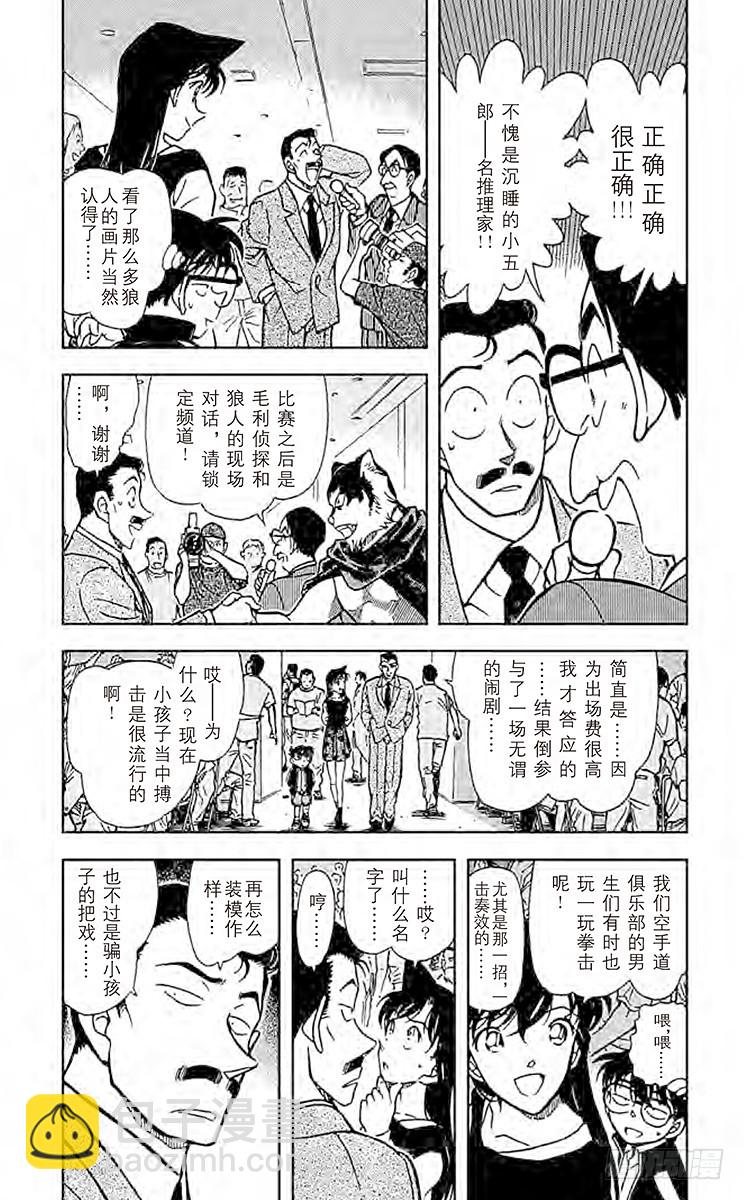 FILE.5 不光彩的胜利者2