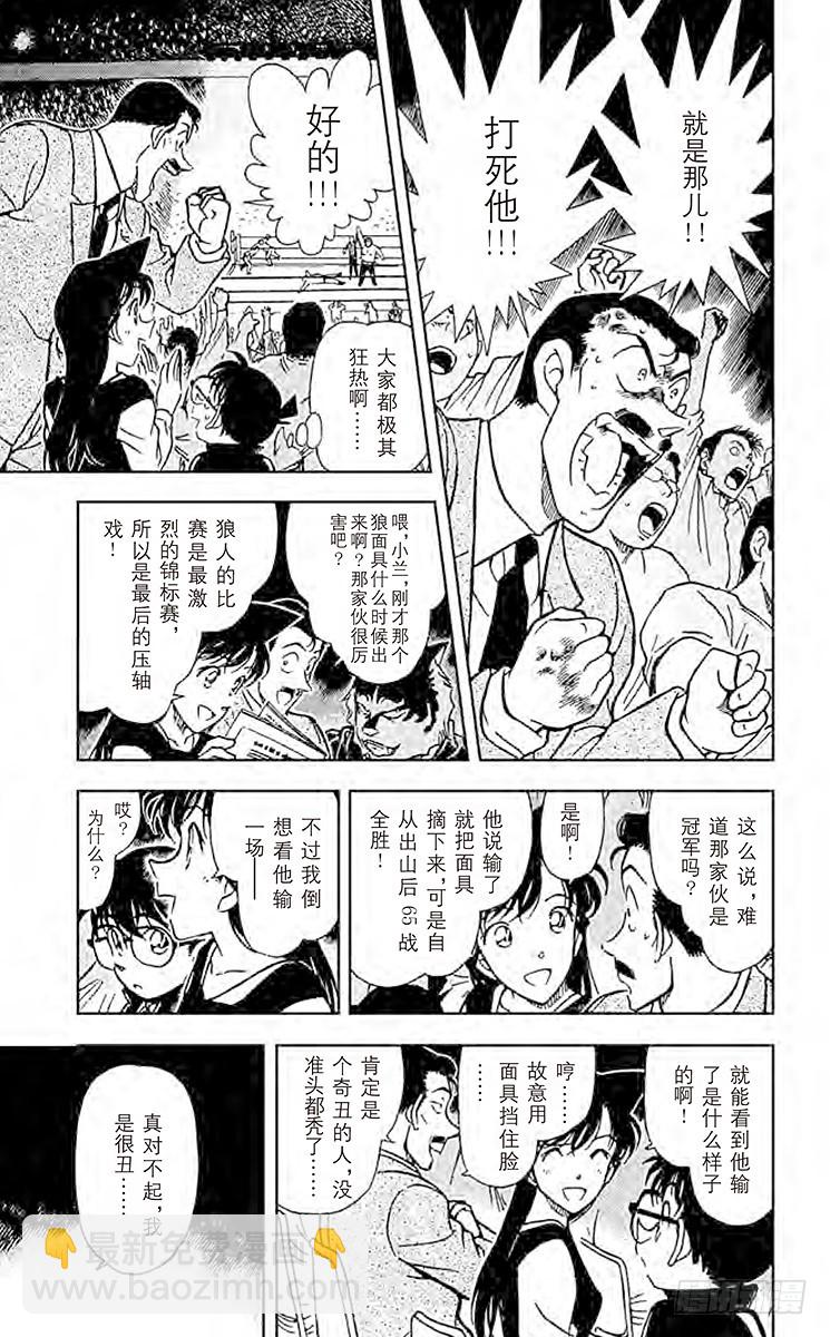 FILE.5 不光彩的胜利者4