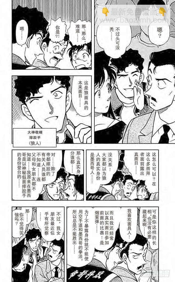 FILE.5 不光彩的胜利者5