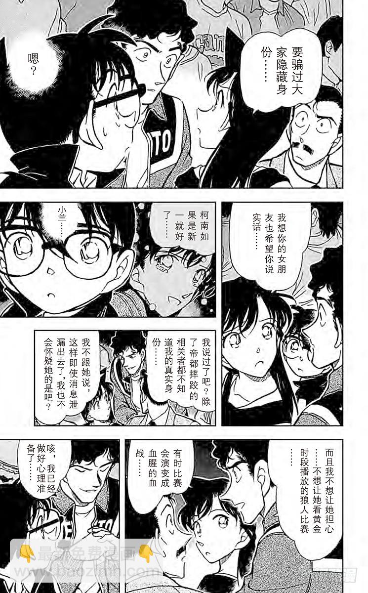 FILE.5 不光彩的胜利者6
