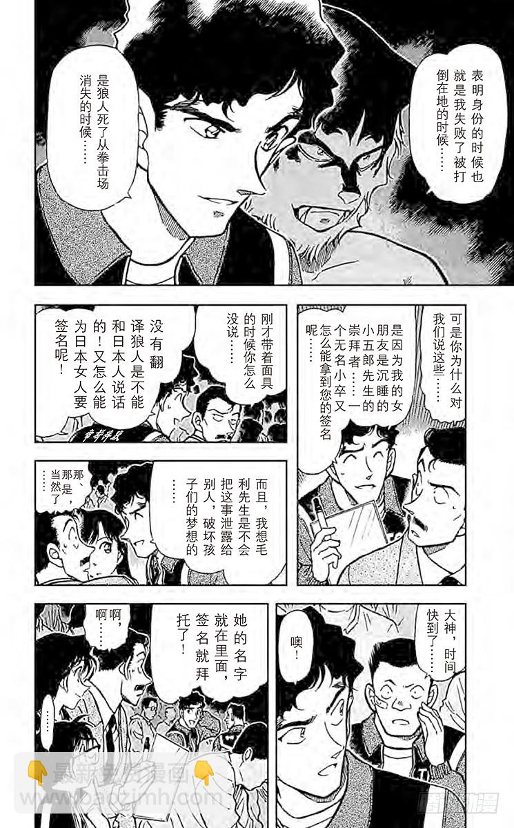 FILE.5 不光彩的胜利者7