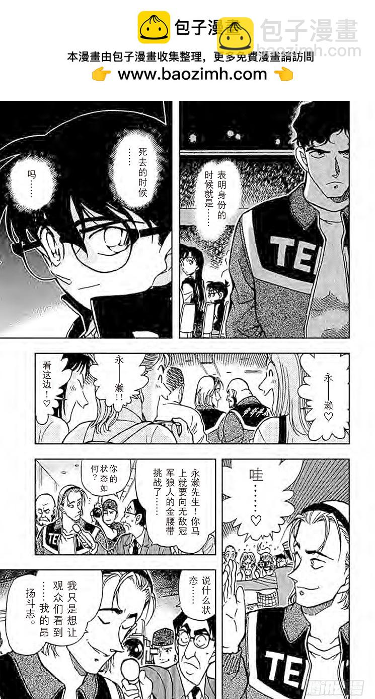 FILE.5 不光彩的胜利者8
