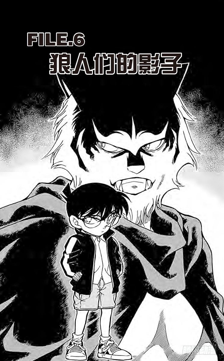 FILE.6 狼人们的影子0