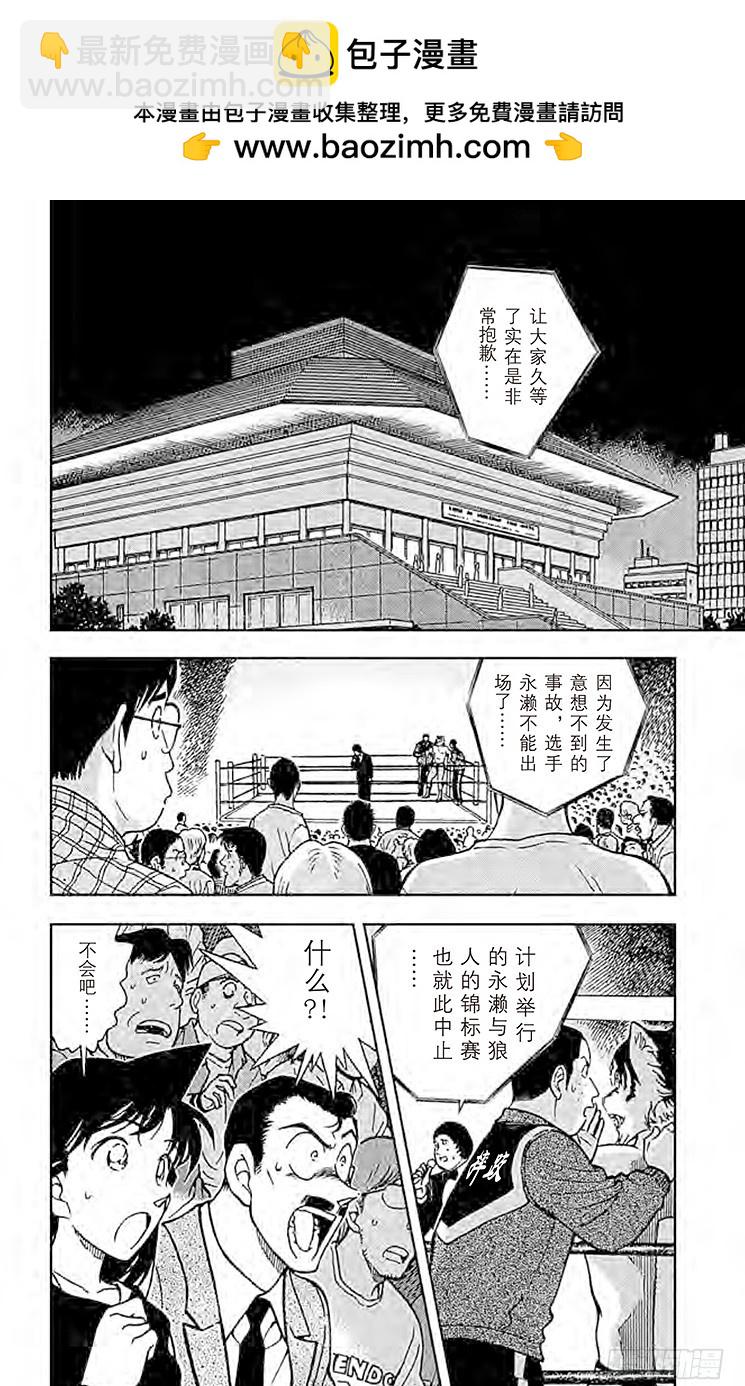 FILE.6 狼人们的影子1