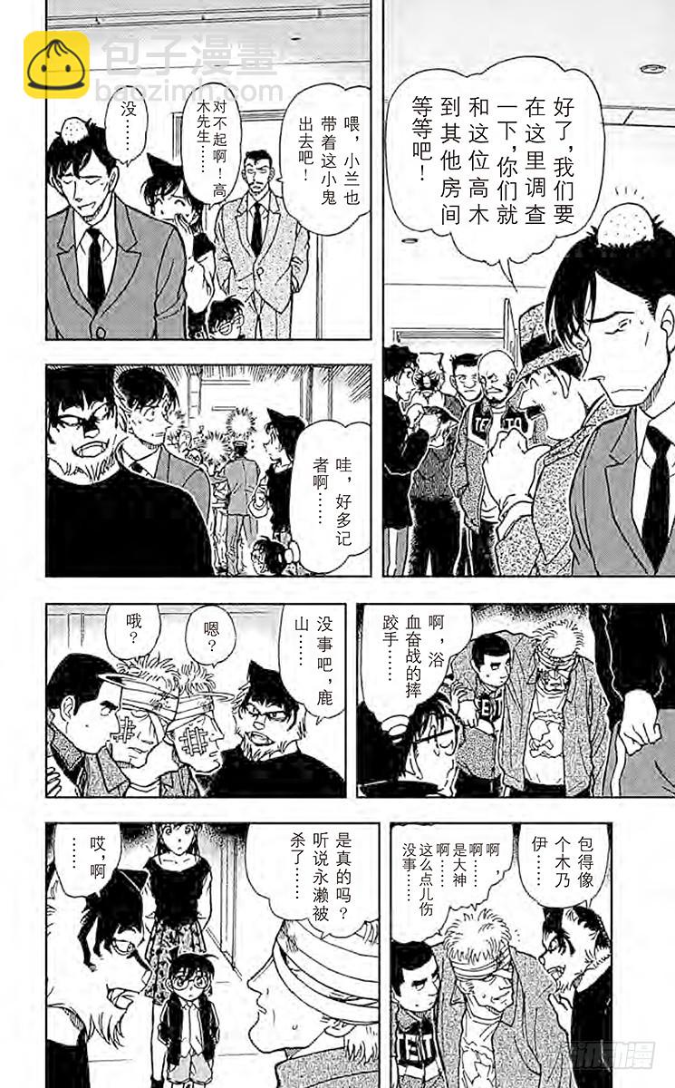 FILE.6 狼人们的影子13