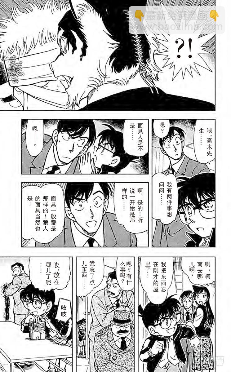 FILE.6 狼人们的影子14