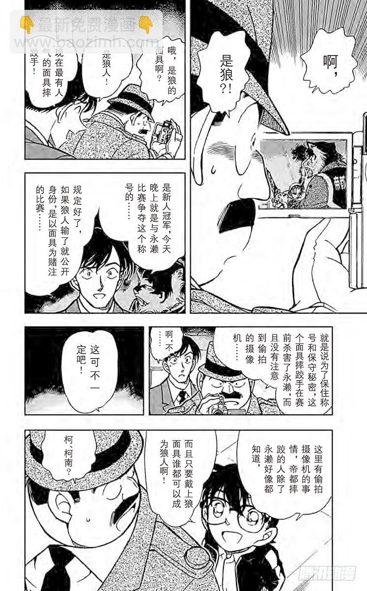 FILE.6 狼人们的影子3