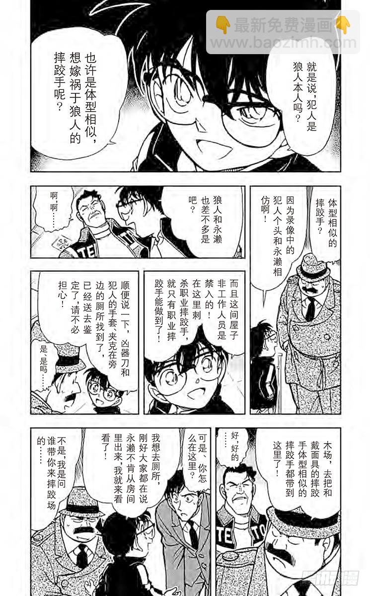 FILE.6 狼人们的影子4
